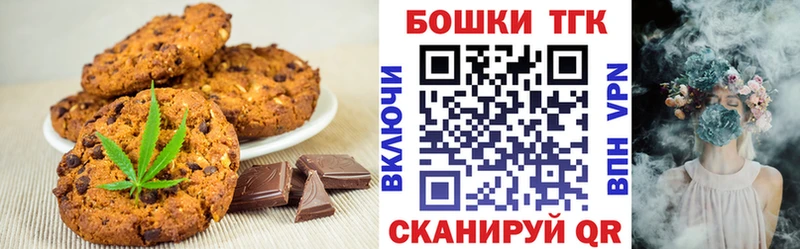продажа наркотиков  Старая Русса  Печенье с ТГК конопля 