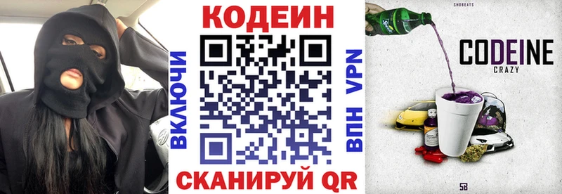 Codein Purple Drank  продажа наркотиков  мориарти как зайти  Старая Русса 